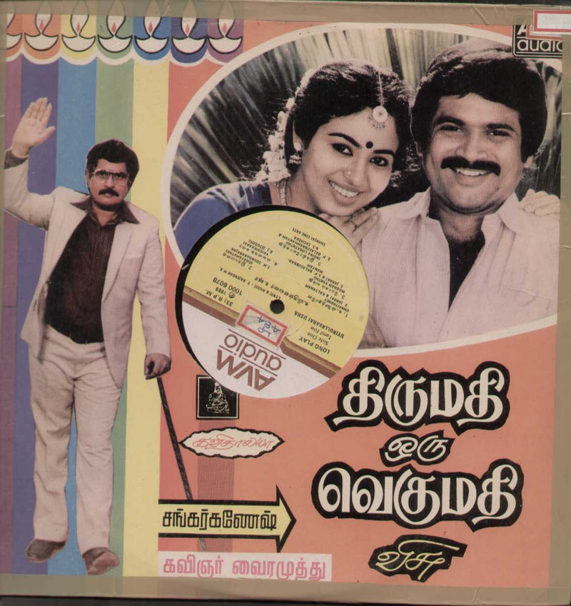 Thirumathi Oru Vegumathi 1989 — 1989 Tamil LP vinyl record cover