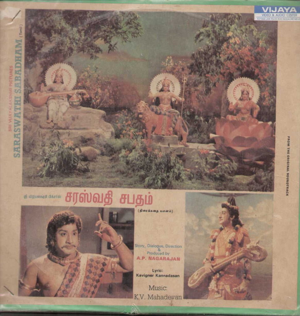 Saraswathi Sabadham 1983 Tamil Vinyl  LP