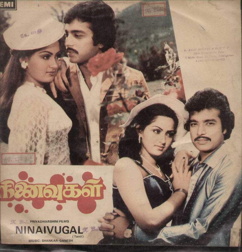 Ninaivugal -1983 -Tamil Vinly — 1983 Tamil LP vinyl record cover
