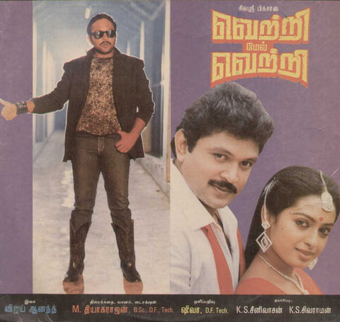 Vetri Mel Vetri   1988 Tamil Vinyl  LP