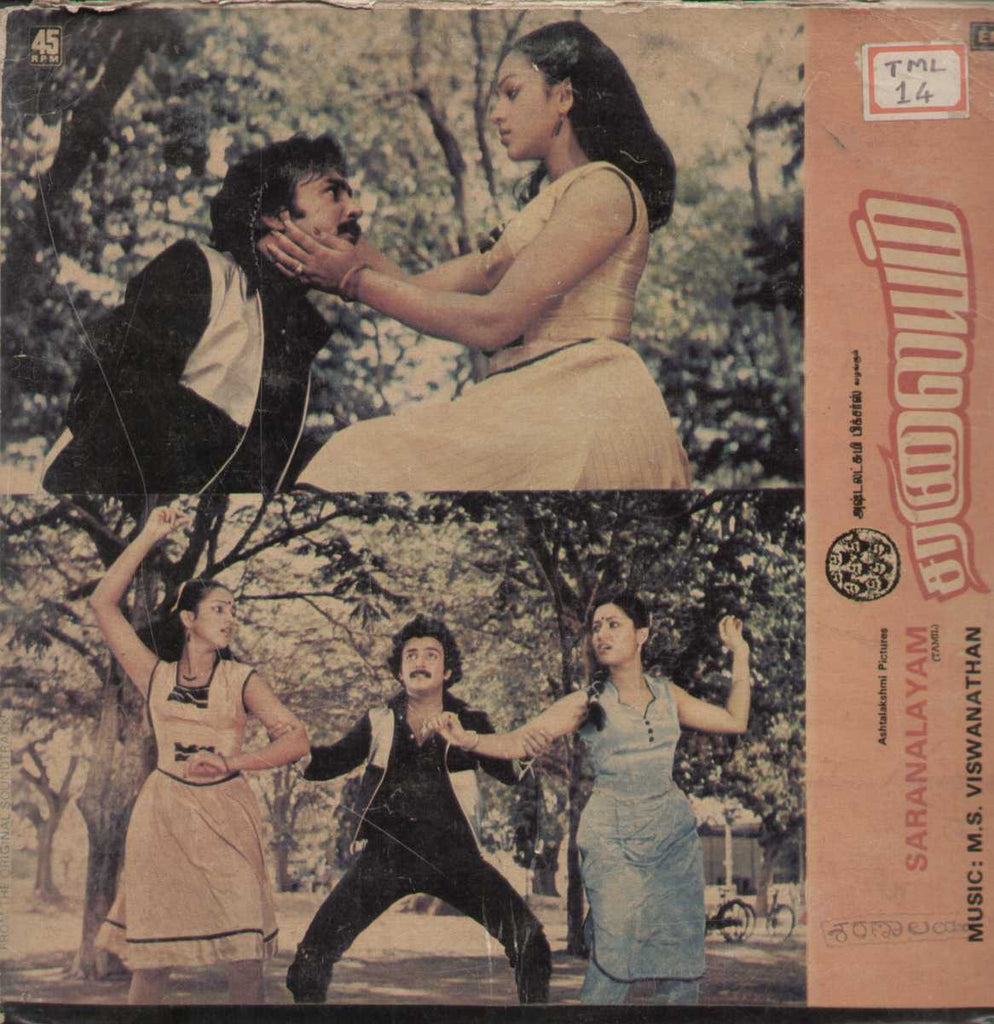 Saranalayam -1983 - Tamil Vinyl  LP