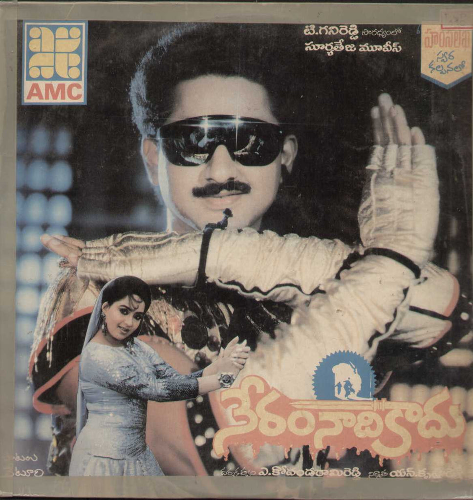 Neram Naadi Kaadu  1989 Telugy Vinyl  L P