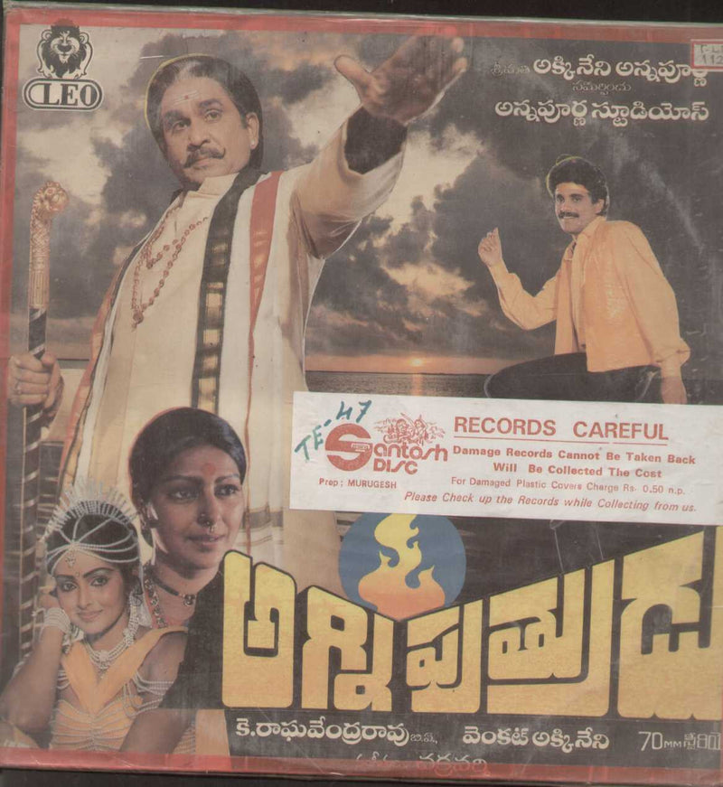 Agni Puthrudu — Telugu LP vinyl record cover
