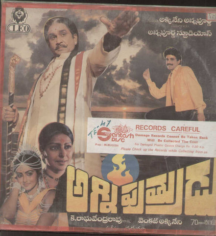 Agni Puthrudu  Telugu Vinyl LP