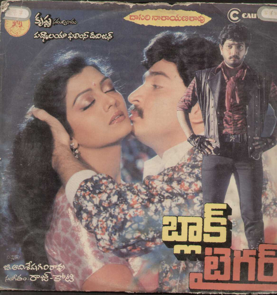 Black Tiger  -1989 Telugu Vinyl LP