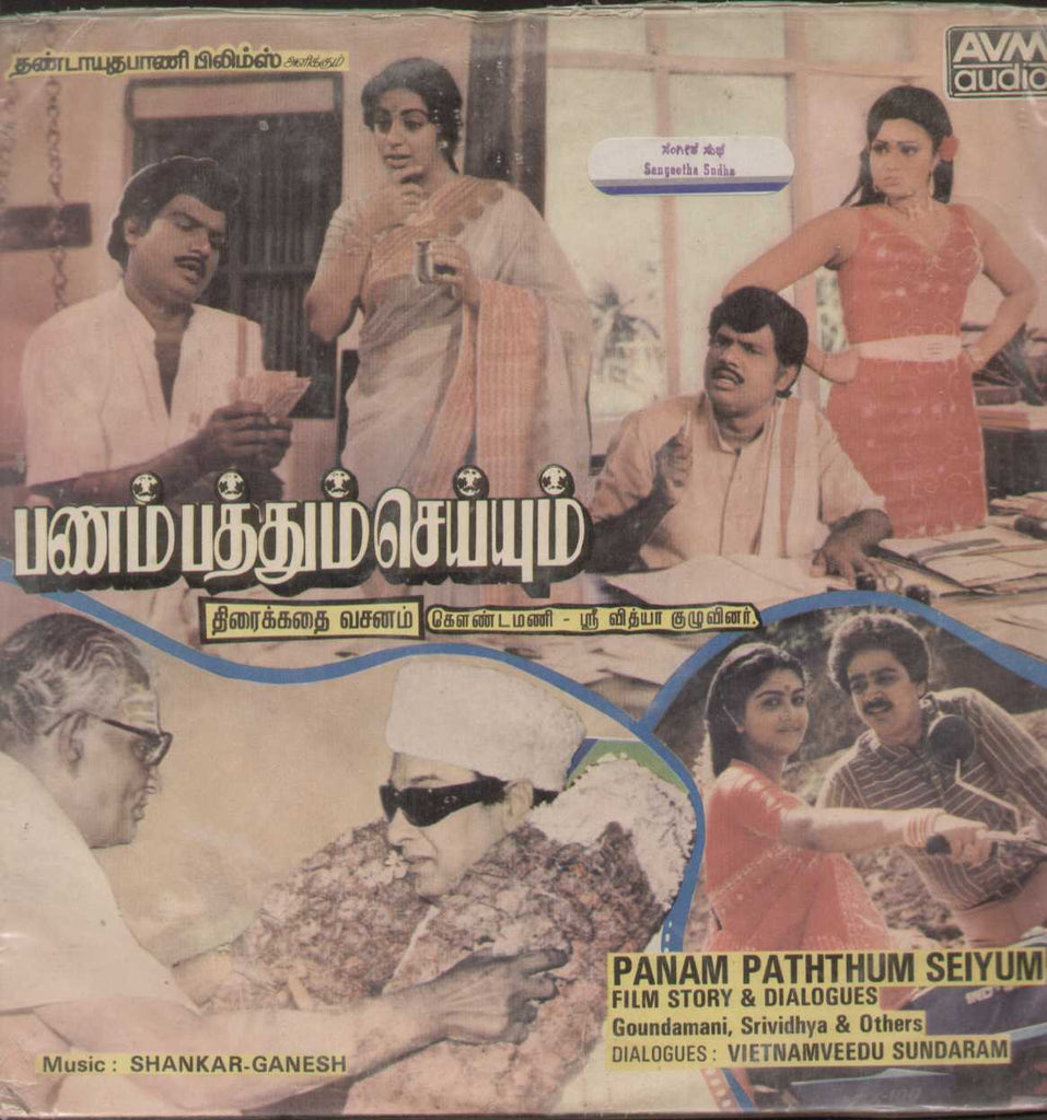 Panam Paththum Seiyum -1985 - Tamil Vinyl LP