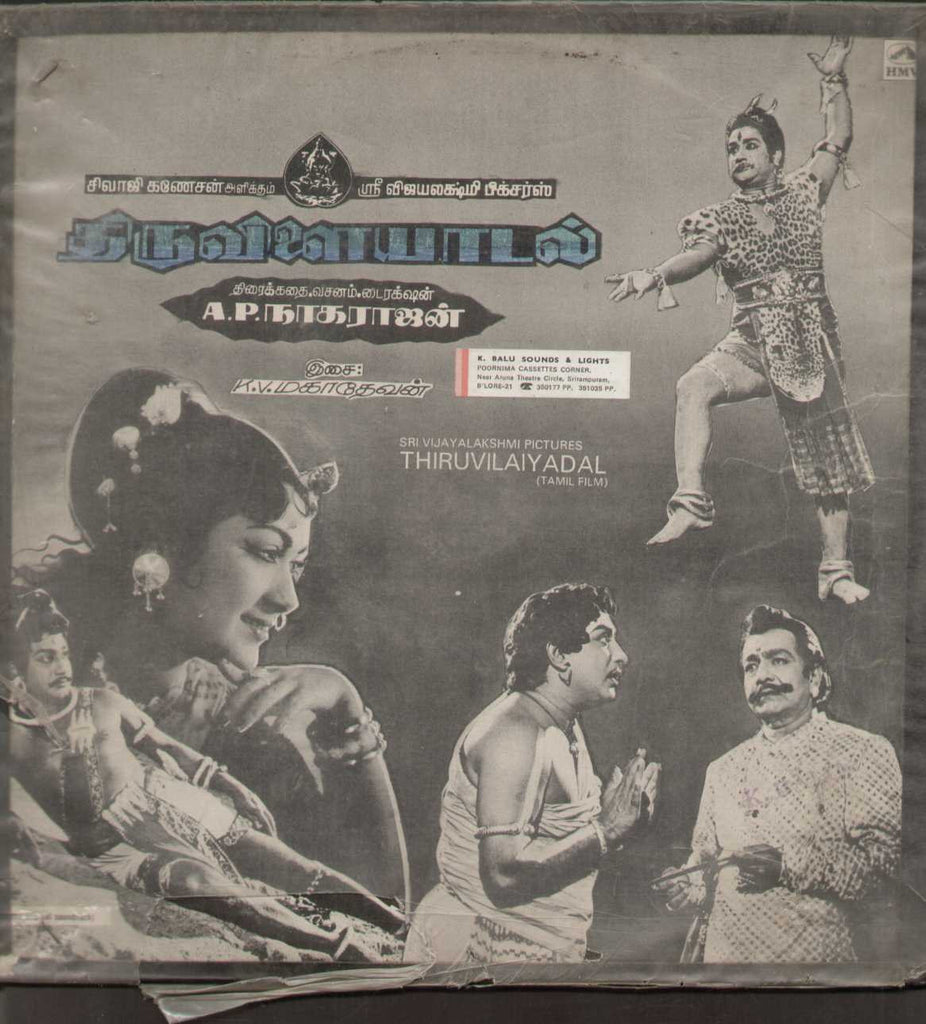 Thiruvilayadal  1987 - Tamil Vinyl LP