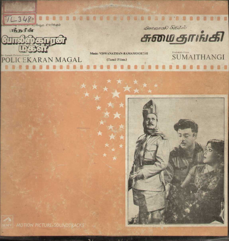 1987 by Policekaran Magal and Sumaithangi — 1987 Tamil LP vinyl record cover