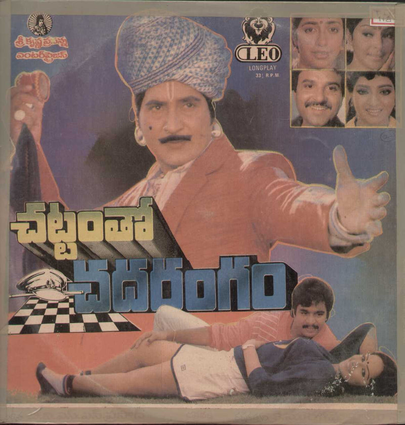 Hattamtho Hadarangam  1989 — 1989 Telugu LP vinyl record cover