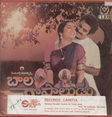 Balagopaludu 1989 Telugu Vinyl  LP