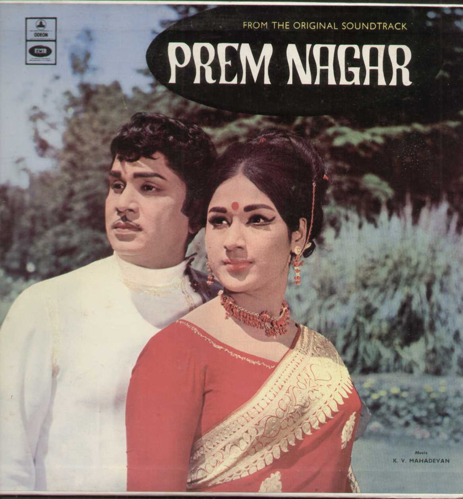 Prema Nagar Telugu Vinyl LP