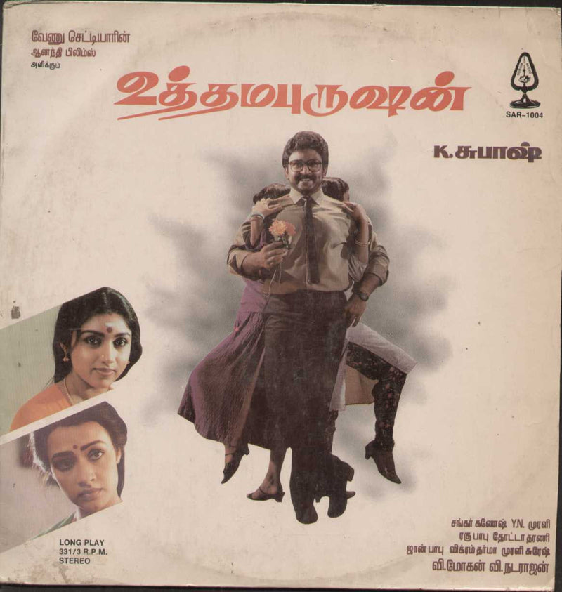 Raagam Thedum 1989 — 1989 Tamil LP vinyl record cover
