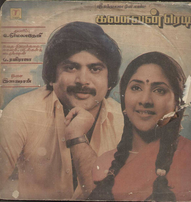 Kanavan Ready 1987 Tamil Vinyl L P — 1987 Tamil LP vinyl record cover