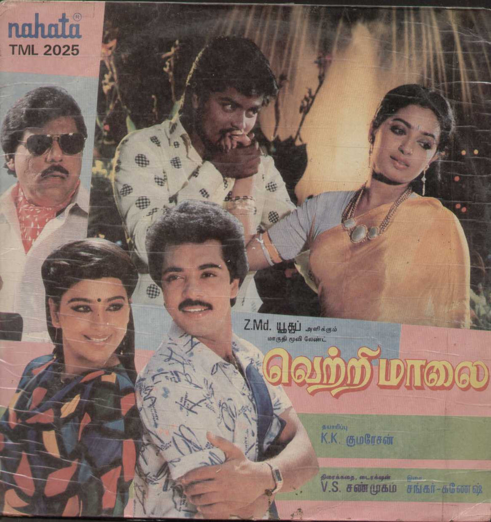 Vetri Maalai 1989 Tamil Vinyl  LP