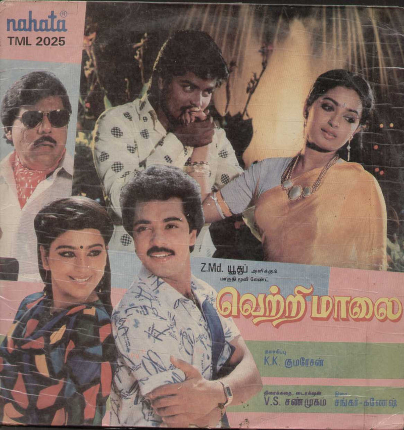 Vetri Maalai 1989 — 1989 Tamil LP vinyl record cover