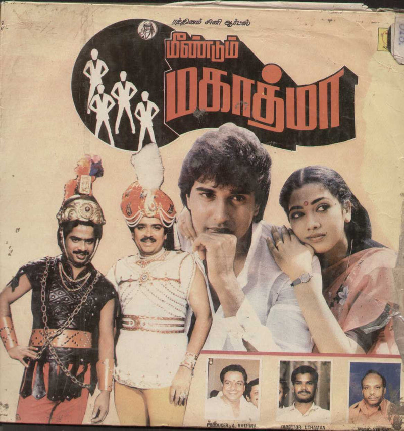 Meendum Mahathma  1987 — 1987 Tamil LP vinyl record cover