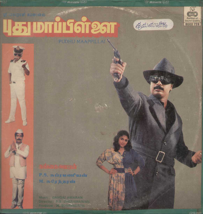 Pudhu Maappillai  1989 — 1989 Tamil LP vinyl record cover