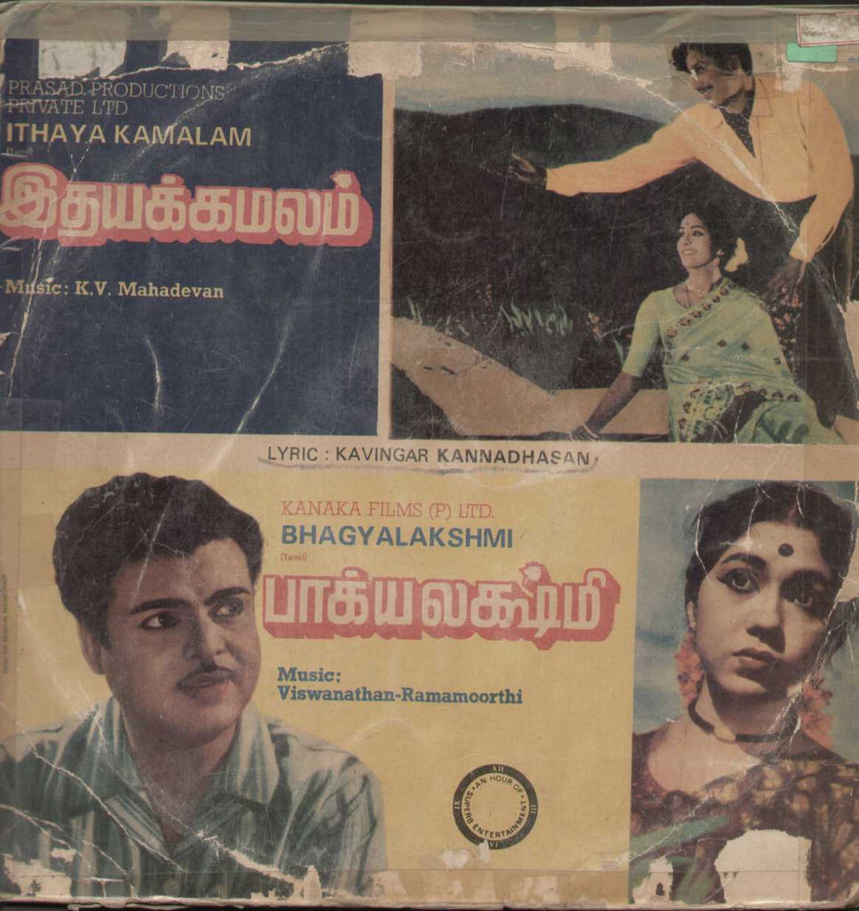 Ithaya Kamalam and Bhagyalakshmi  1983 Tamil Vinyl LP