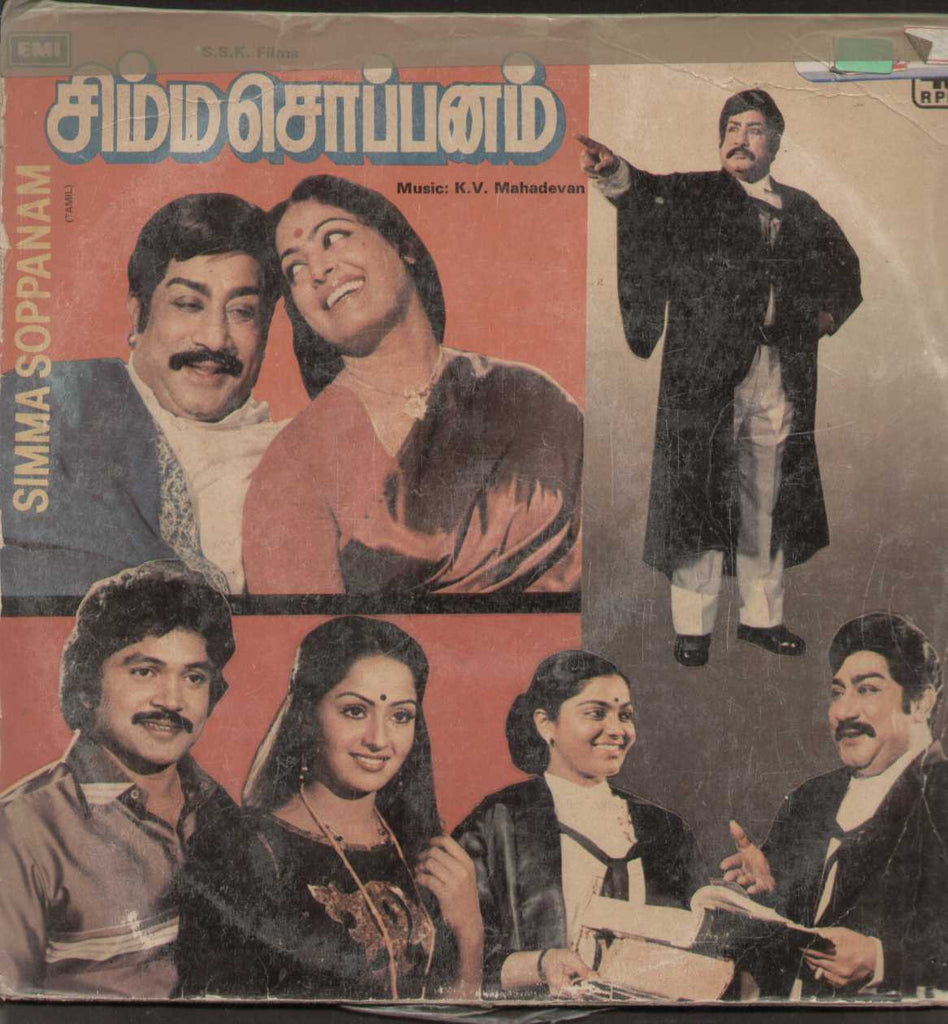 Simma Soppanam 1984 Tamil Vinyl LP