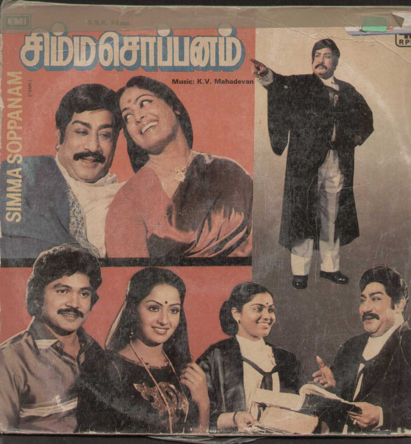 Simma Soppanam 1984 — 1984 Tamil LP vinyl record cover