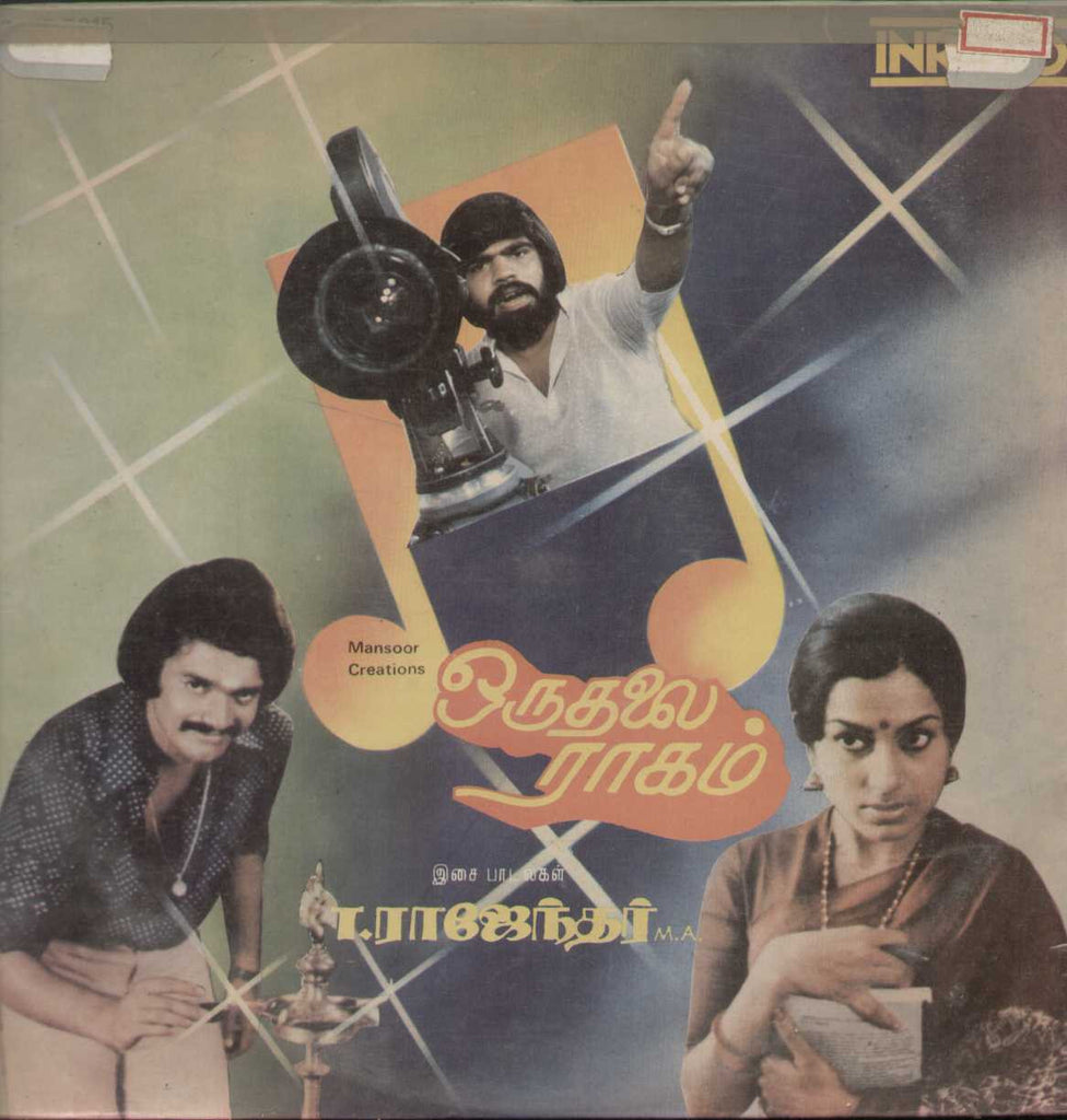 Oruthalai Raagam  Tamil Vinyl LP