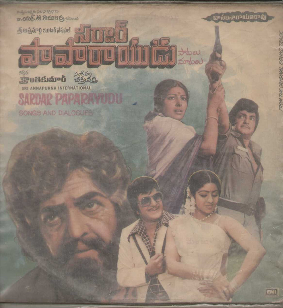 Sardar Paparayudu  1980 Telugu Vinyl LP