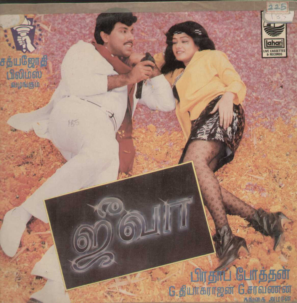 Pratappothan  Tamil Vinyl LP