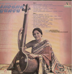 The Genius of Shobha Gurtu - Compilations BollywoodVinyl LP