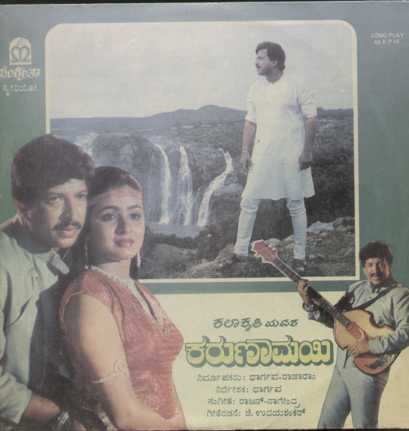 1980 by Karunaamanyi — 1980 Kannada LP vinyl record cover