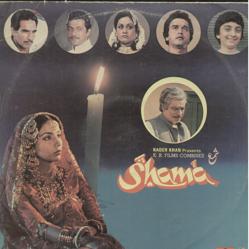 Shama 1970 — 1970 Bollywood LP vinyl record cover