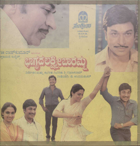Bhagyada Lakshmi Baramma - Kannada 1980 LP Vinyl