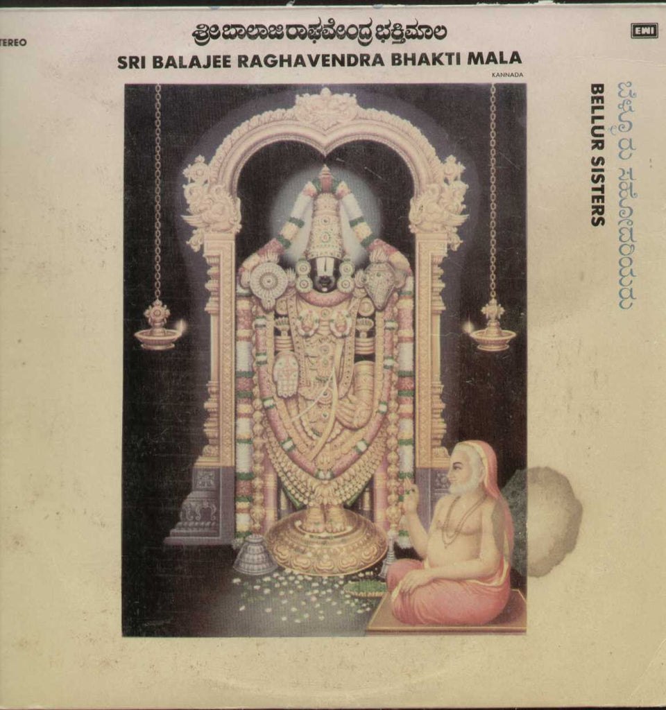 Sri Balajee Raghavendra Bhakti Mala -  Kannada 1980  Devotional Songs LP Vinyl