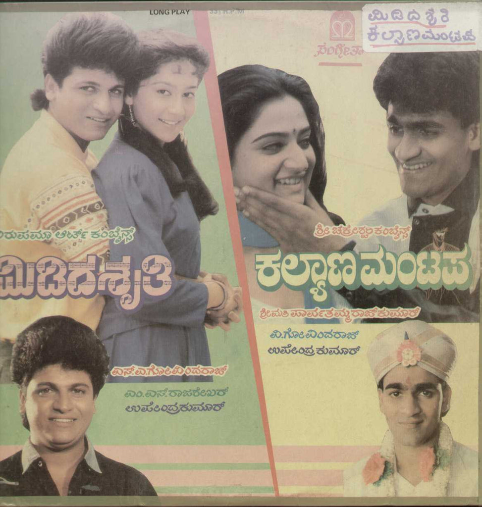 1.Midida Shruthi - 2.Kalyana Mantapa - Kannada 1990 LP Vinyl