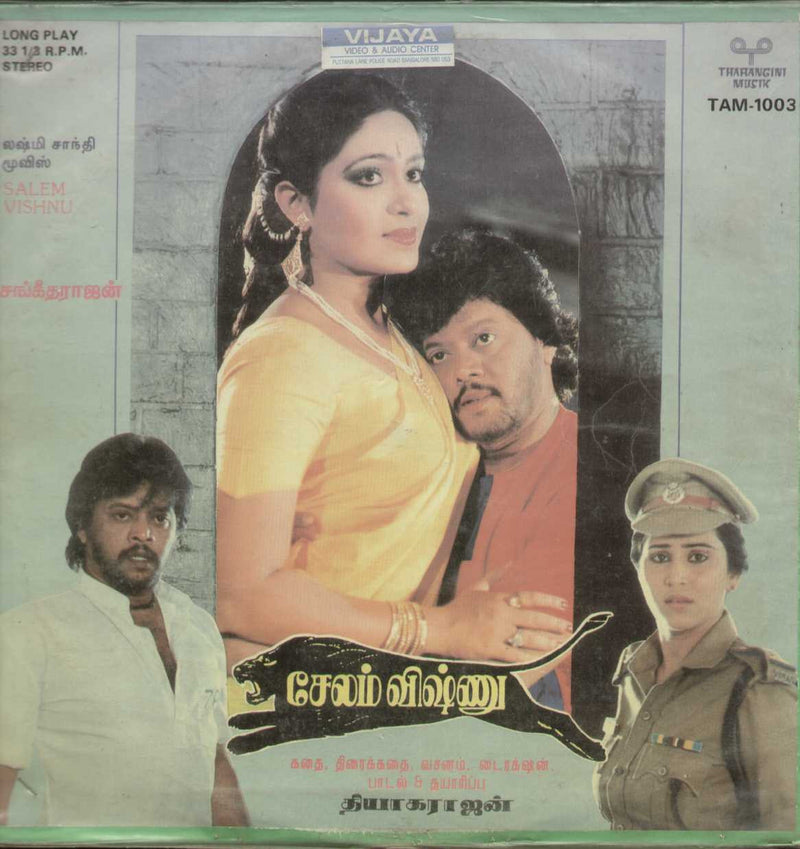 1980 by Salem Vishnu — 1980 Tamil LP vinyl record cover