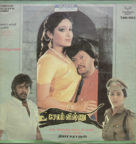 Salem Vishnu -  Tamil 1980 LP Vinyl