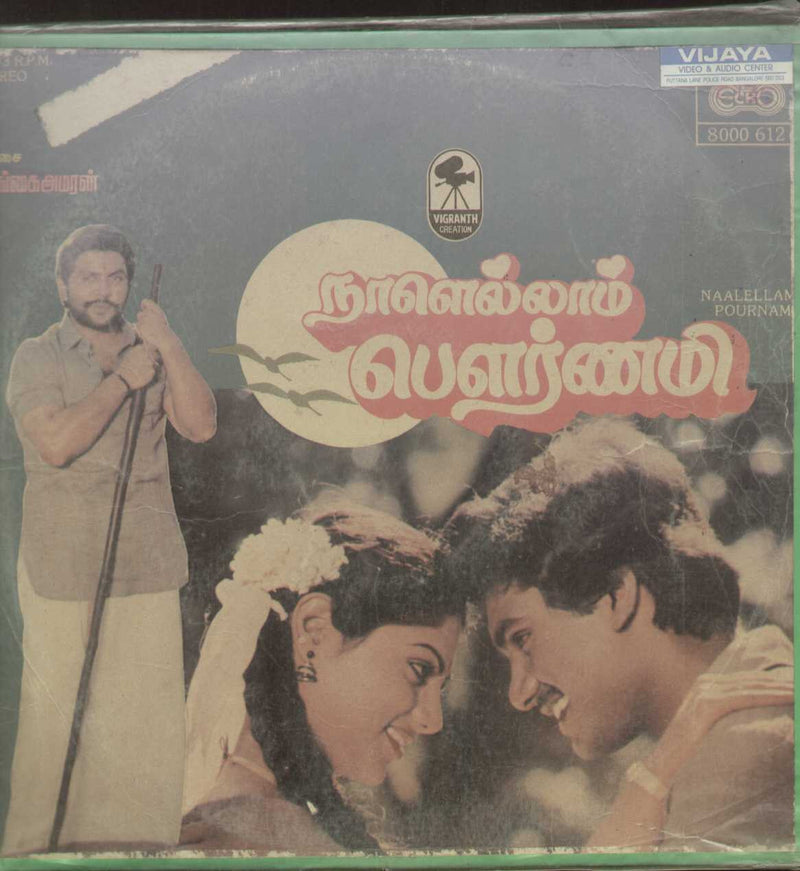 1980 by Naalellaam Pournami — 1980 Tamil LP vinyl record cover