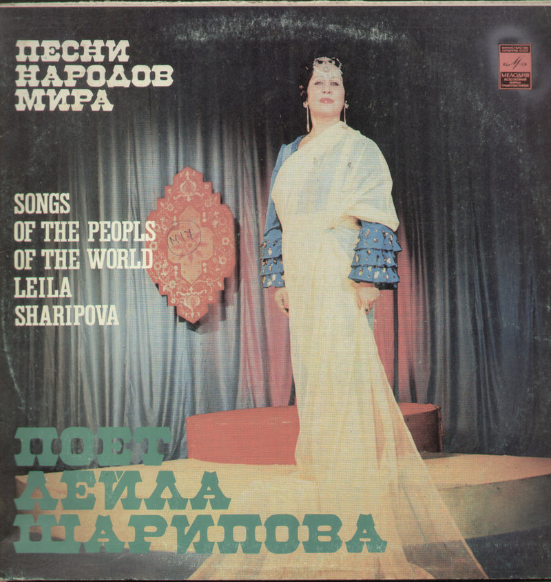 Of The Peoples Of The World Leila Sharipova — LP vinyl record cover