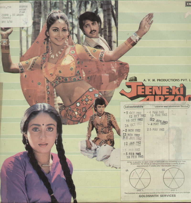 Jeene Ki Arzoo 1981 — 1981 LP vinyl record cover