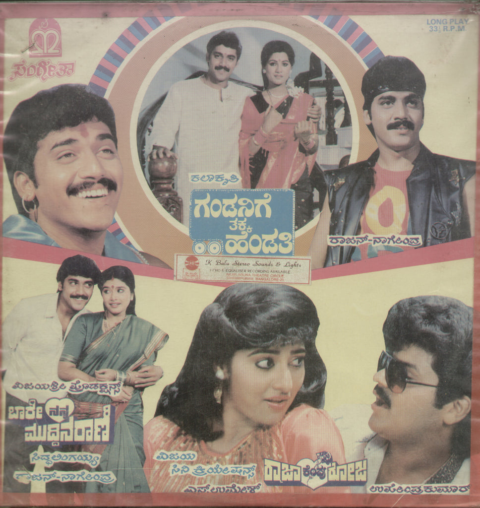 Gandanige Takka Hendati - Kannada Bollywood Vinyl LP