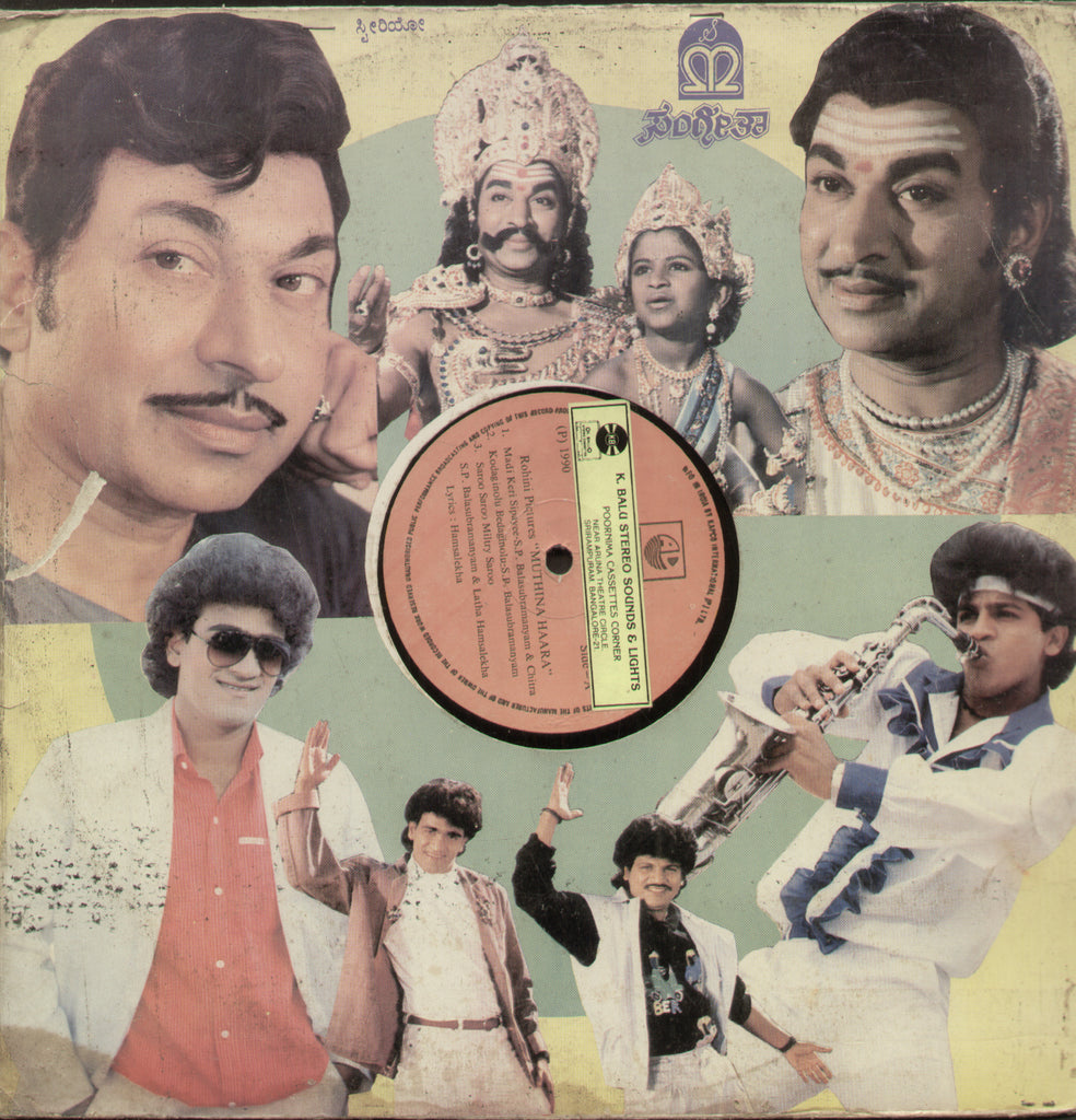 1.Ella Burude - 2. Thanana Thandana -  Kannada Mix Songs Bollywood Vinyl LP