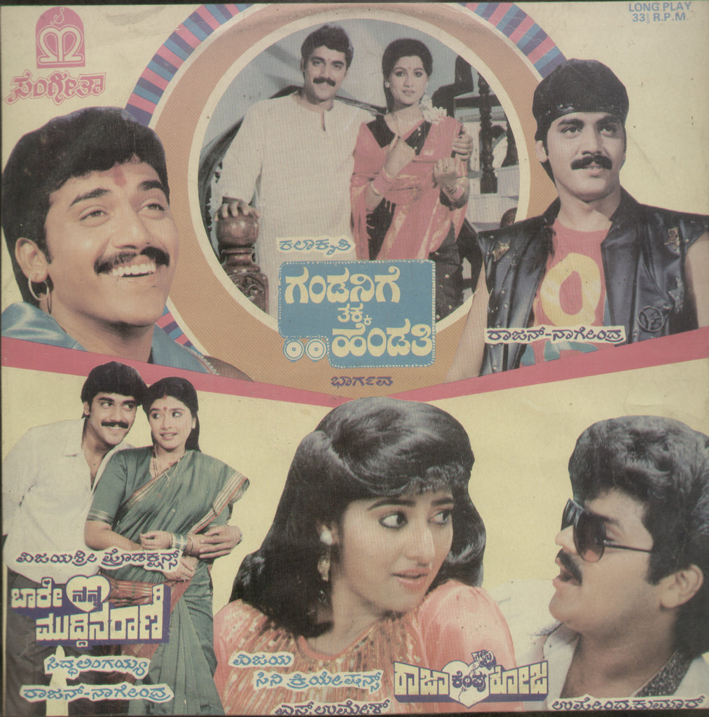 Gandanige Takka Hendati - Kannada Bollywood Vinyl LP