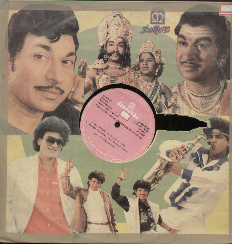 1.Ella Burude - 2. Thanana Thandana -  Kannada Mix Songs Bollywood Vinyl LP