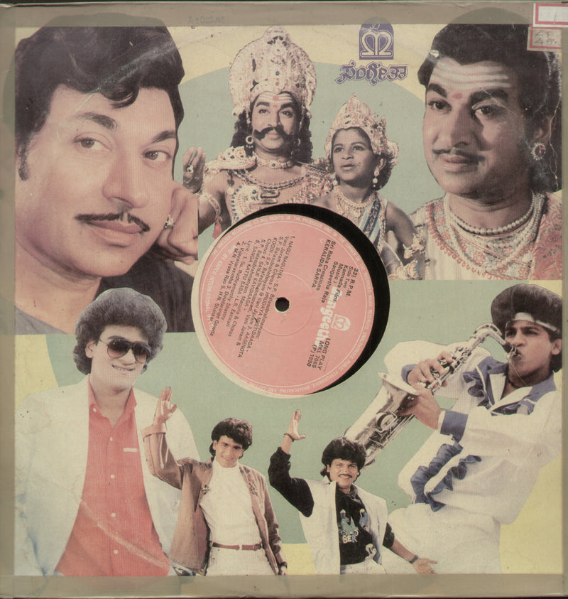 2. Thanana Thandana by 1.Ella Burude — Kannada LP vinyl record cover