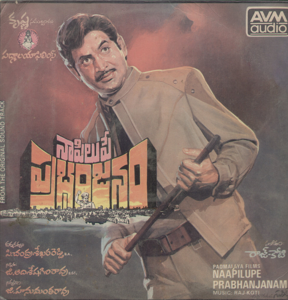 Naapilupe Prabhanjanam 1985 - Telugu Bollywood Vinyl LP