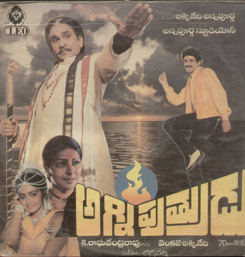 Agni Puthrudu — Telugu LP vinyl record cover