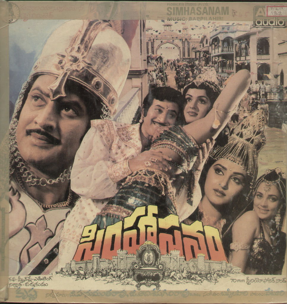 Simhasanam 1985 - Telugu Bollywood Vinyl LP