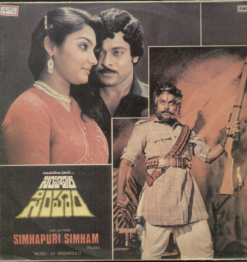 Simhapuri Simham — Telugu LP vinyl record cover