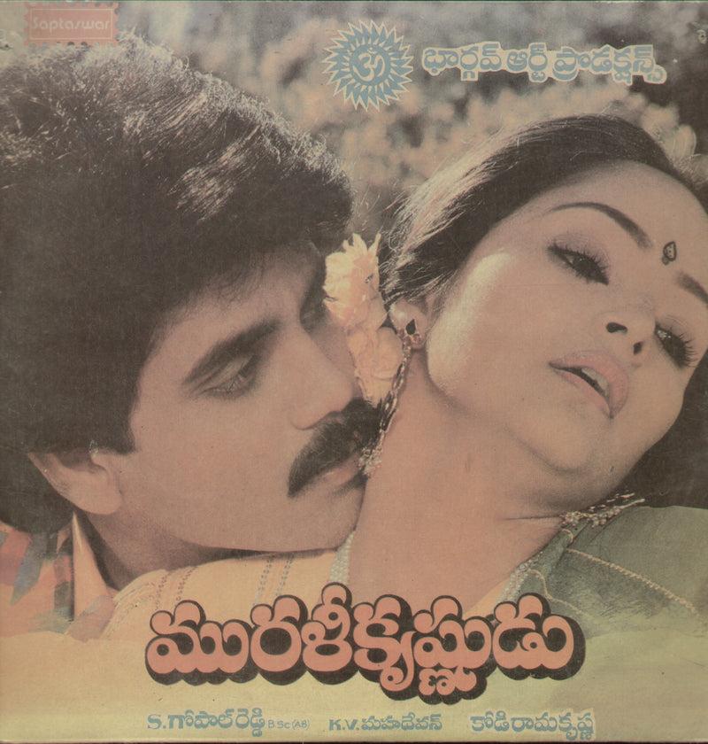 Muralikrishnudu 1988 — 1988 Telugu LP vinyl record cover