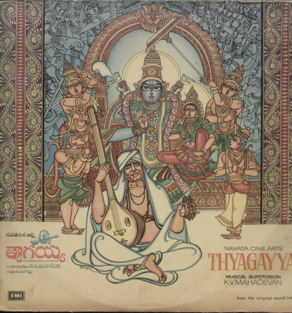 Thyagayya - Telugu Bollywood Vinyl LP