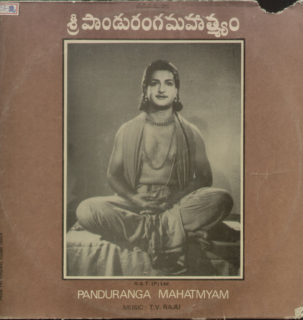 Panduranga Mahatmyam 1984 - Tamil Bollywood Viny LP